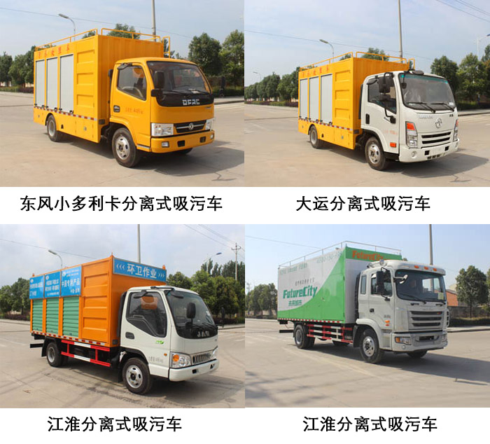 污水處理車